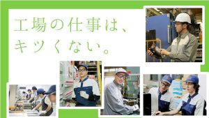 日本のモノづくり産業をサポート！UTエイムってどんな会社？