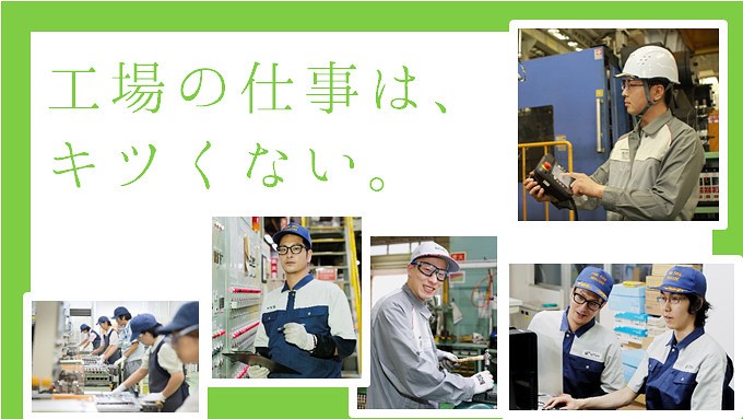 日本のモノづくり産業をサポート！UTエイムってどんな会社？