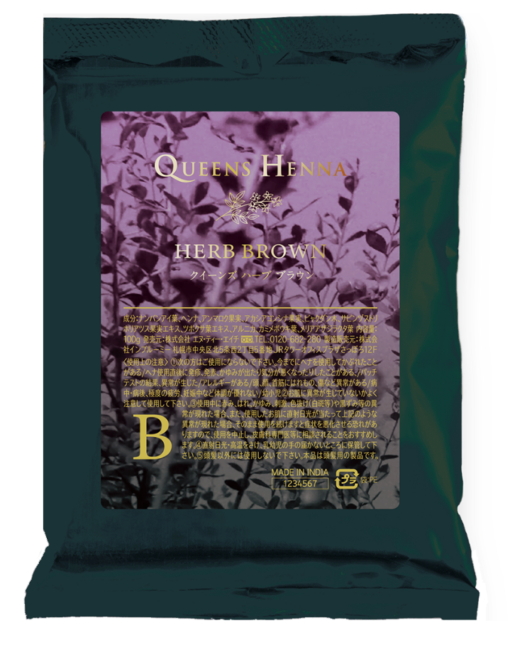 クイーンズ ハーブブラウン