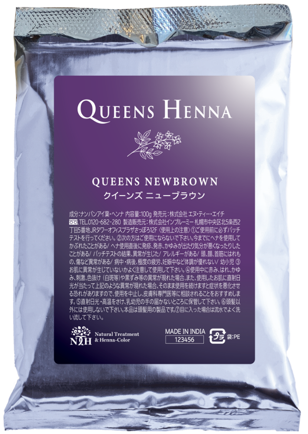 クイーンズ ヘナ ニューブラウン