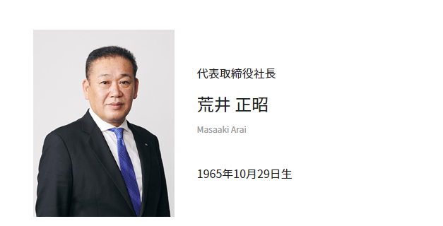 オープンハウスの社長・荒井正昭氏